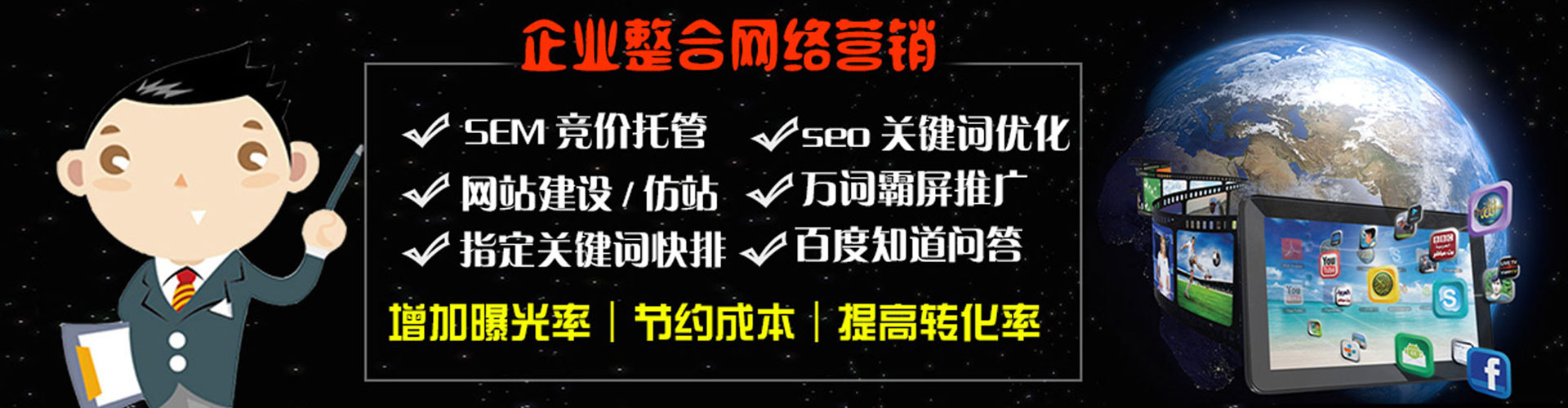 江津百度搜索推广
