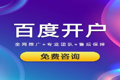 百度信息流开户如何提升转化率？——案例剖析